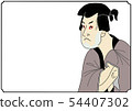 Ukiyoe-style cartoon-style arrangement illustrations on the eyes 54407302