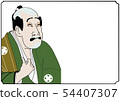 Ukiyo-e style cartoon without embarrassed emoticons 54407307
