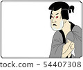 Ukiyoe-style cartoon picture gaze and character without men 54407308