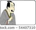 A man taken for a Ukiyo-e style cartoon picture 54407310