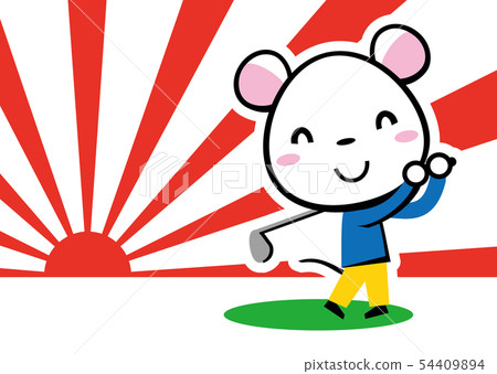 New Year nice shot child 54409894