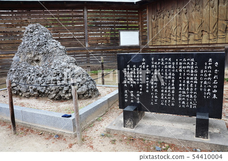 Izumo Taisha Sazare Stone Izumo Taisha Sazare Stone 54410004