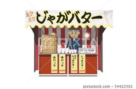 Potato butter shop _ festival stalls Potato butter shop _ festival stalls 54422581