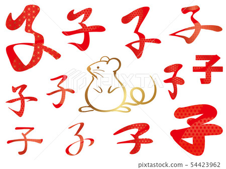 Set of child year logos Set of child year logos 54423962