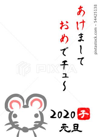 New year's card 2020 child mouse cute 54425138