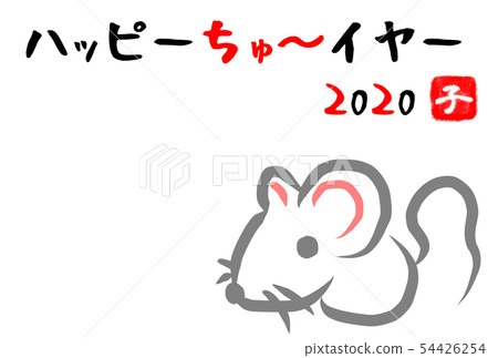 New year's card 2020 child mouse cute 54426254