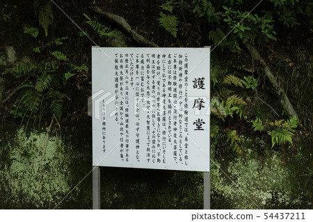 Goryu-do Gokumado Shinkumano Miyama Kurashiki City Okayama Prefecture Goryu-do Gokumado Shinkumano Miyama Kurashiki City Okayama Prefecture 54437211