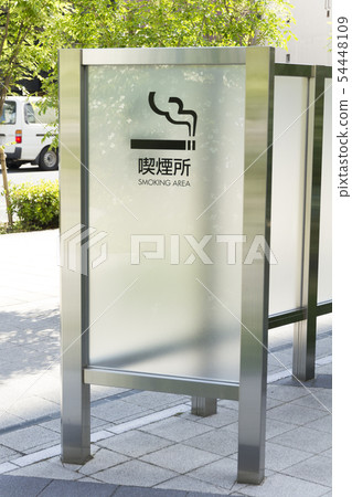 吸煙區吸煙 54448109