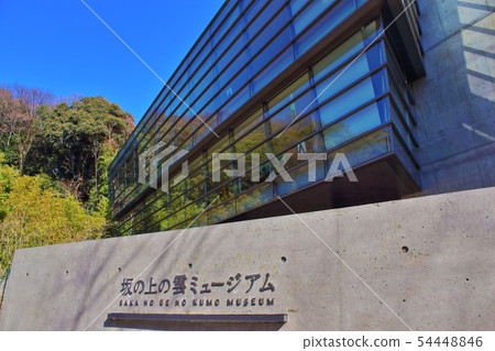 [愛媛縣松山市]坂上雲博物館 54448846
