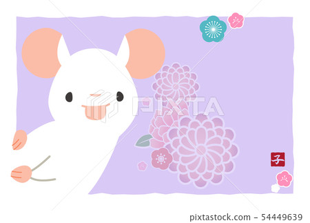 New Year's card template Horizontal 2020 characters New Year's card template Horizontal 2020 characters 54449639