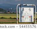  火車 54455576