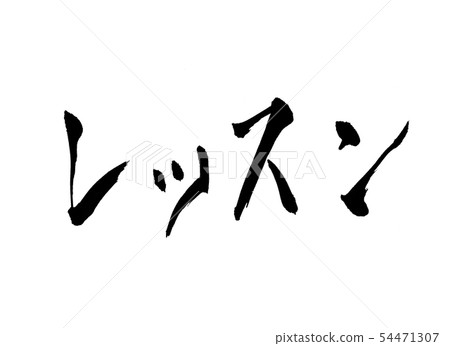 Lesson letter Lesson letter 54471307