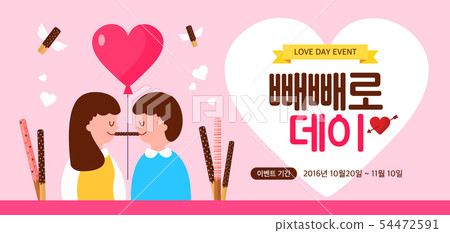 Pepero Day Event Popup 54472591