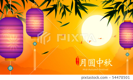 Mid Autumn festival. Chinese mooncake festival. 54478501
