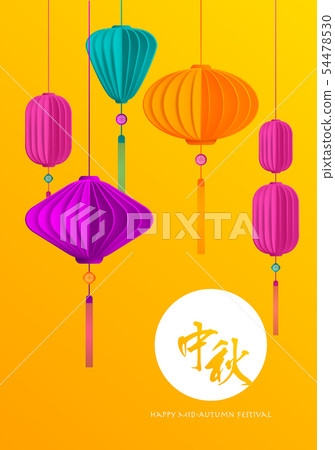 Mid Autumn festival. Chinese mooncake festival. 54478530