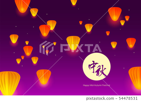 Mid Autumn festival. Chinese mooncake festival. Mid Autumn festival. Chinese mooncake festival. 54478531