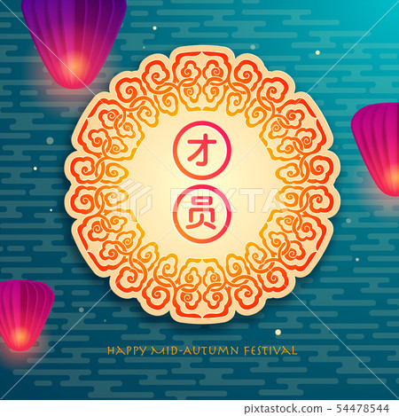 Mid Autumn festival. Chinese mooncake festival. Mid Autumn festival. Chinese mooncake festival. 54478544
