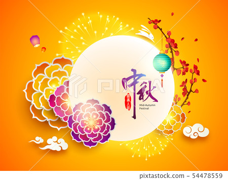 Mid Autumn festival. Chinese mooncake festival. Mid Autumn festival. Chinese mooncake festival. 54478559