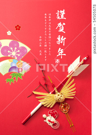 2020年新年賀卡  2020年新年賀卡 54505078