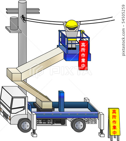 高地工作車輛(高處工作期間) 高地工作車輛(高處工作期間) 54505259