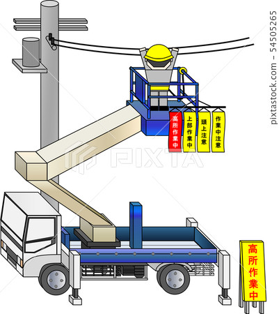 High place work vehicle (during high place work) 54505265