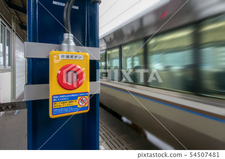 緊急按鈕 54507481