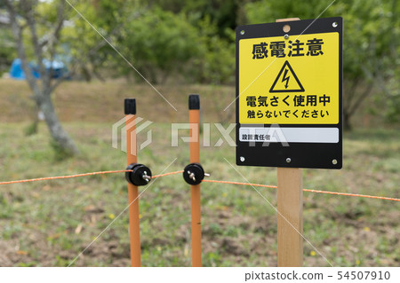 農業_電柵欄圖像 農業_電柵欄圖像 54507910