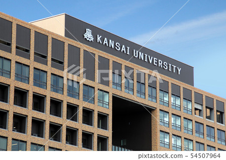 關西大學繆斯校區 關西大學繆斯校區 54507964