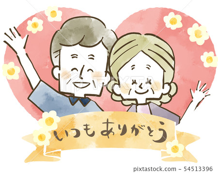 Senior couple-heart-thanks-watercolor 54513396