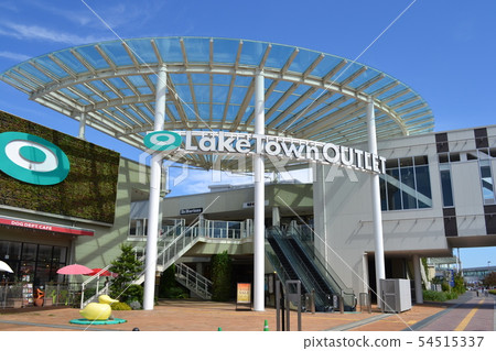 Koshigaya Lake Town 54515337