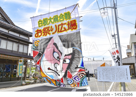 Shirane Daigo Battle Festival Plaza Shirane Daigo Battle Festival Plaza 54523866