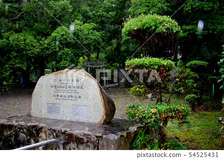 世界遺產Kii Sanchi的紀念中心和員工路Kumano Sanji Road Nakabe Road俗稱Kumano Kodo Nakabe Road石頭紀念碑,可以看到雨滴 世界遺產Kii Sanchi的紀念中心和員工路Kumano Sanji Road Nakabe Road俗稱Kumano Kodo Nakabe Road石頭紀念碑,可以看到雨滴 54525431