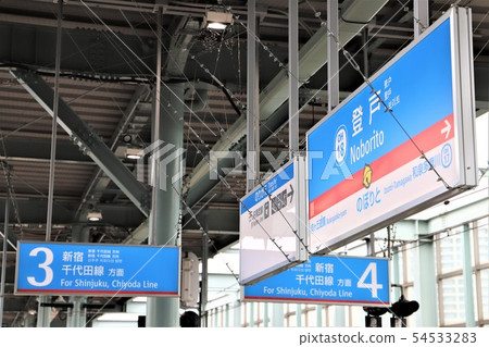 能登站 54533283