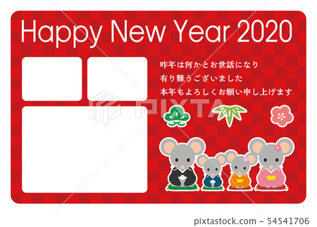 New year's card 2020 54541706