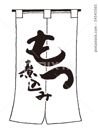 用刷子燉 用刷子燉 54543565