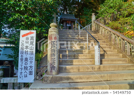 東京八王子市秋天Takaosan Yakuin Daihondo Stairway 54549750
