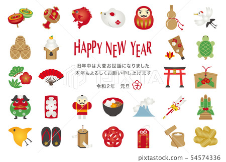 New Year's card template for the year 2020 New Year's card template for the year 2020 54574336