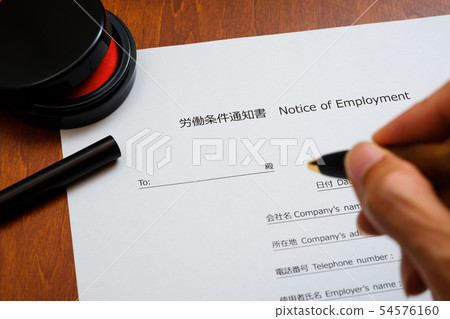 Stock Photo: notice of working conditions for foreigners, English working style reform, hiring, hiring, hiring 54576160