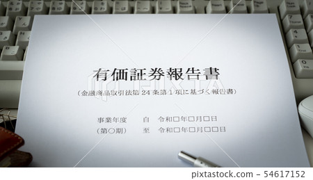 Securities Report Listed Stock Exchange Report Report Business 54617152