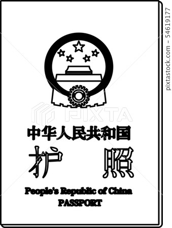Passport china travel illustration Passport china travel illustration 54619177