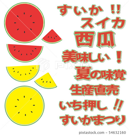 Watermelon Character Material Watermelon Character Material 54632160