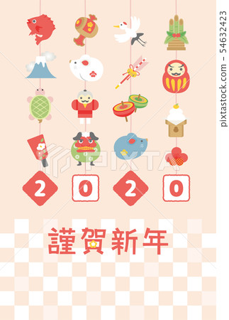 New Year's card template for the year 2020 New Year's card template for the year 2020 54632423