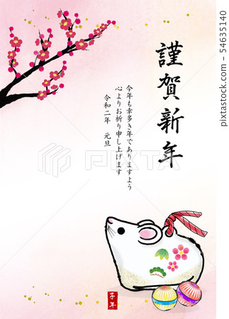 新年的卡片模板 新年的卡片模板 54635140