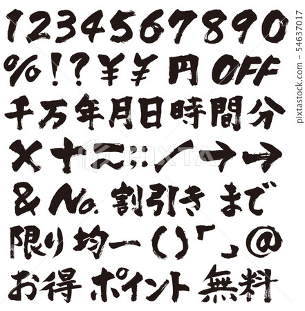 Handwriting _ numbers, symbols, units Handwriting _ numbers, symbols, units 54637017
