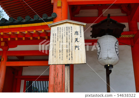 Heian Jingu Shrine Tianmon (Kyoto) 54638322
