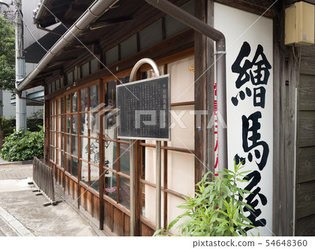 Kitasenju Ema-ya 54648360