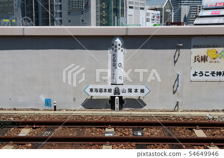 Kobe Station Kilo Post Kobe Station Kilo Post 54649946