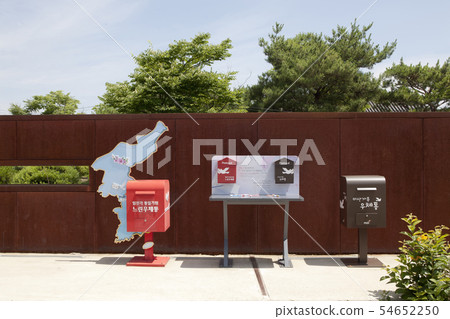 Imjingak統一起源慢郵箱，Imjingak，Paju市，京畿道，韓國 54652250