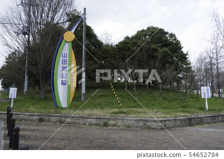 [Osaka Prefecture] Yamadaike Park 54652784