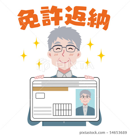 License return illustration 54653689